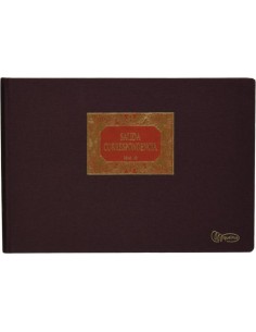 LIBRO SALIDA CORRESPONDENCIA Fº APAISADO 100 HOJAS